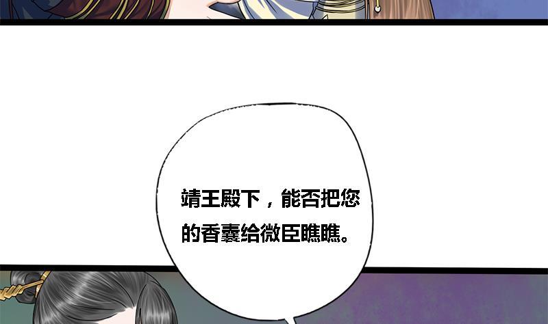第42话 雷霆之怒(1/2)-第42话
