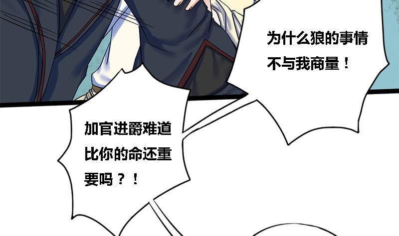 第44话 不离不弃(1/2)-第44话