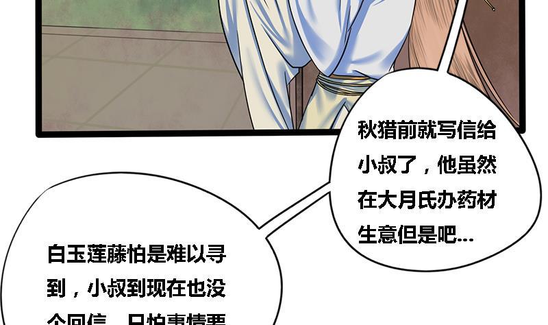 第46话 讽刺(1/2)-第46话