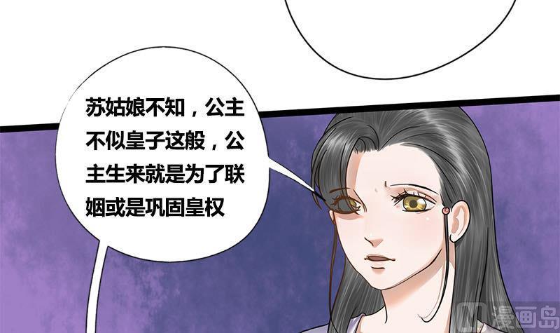 第48话 爱你的人(1/2)-第48话