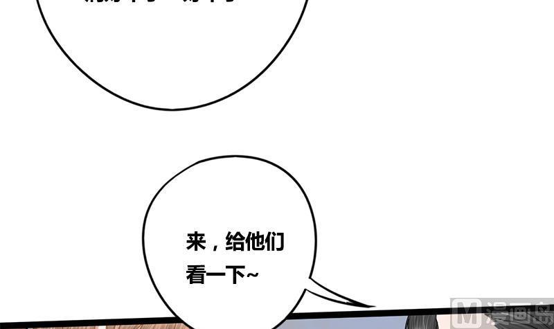 第50话 我想把你藏起来(1/2)-第50话