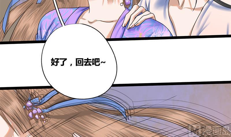 第50话 我想把你藏起来(1/2)-第50话