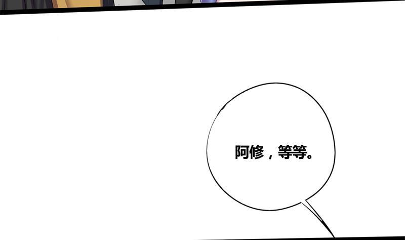 第50话 我想把你藏起来(1/2)-第50话