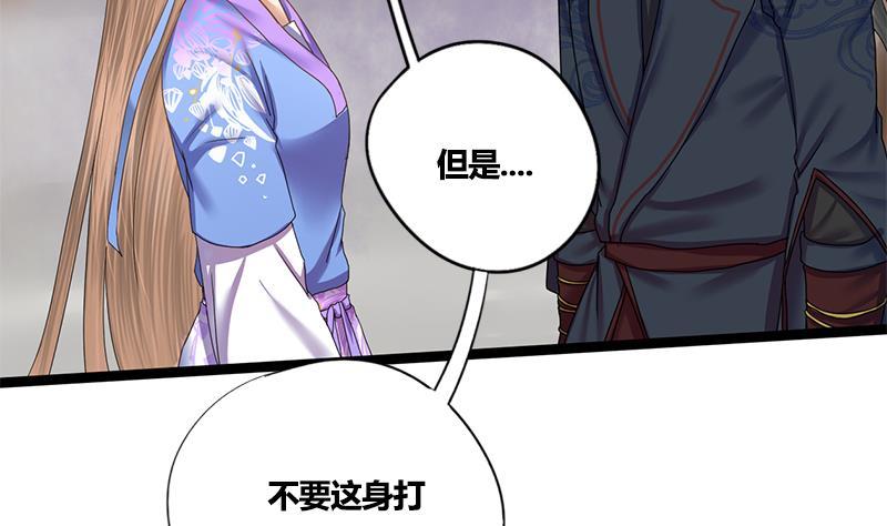 第50话 我想把你藏起来(1/2)-第50话