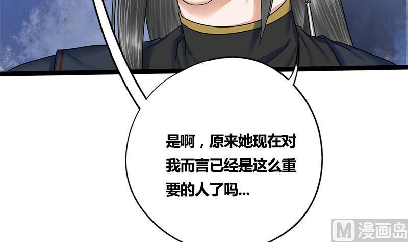 第50话 我想把你藏起来(1/2)-第50话