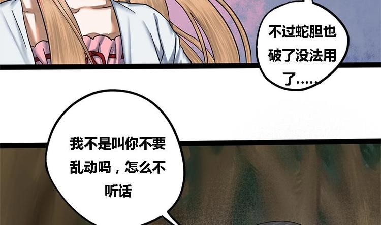 第6话 你喜欢上我了吗(1/2)-第6话