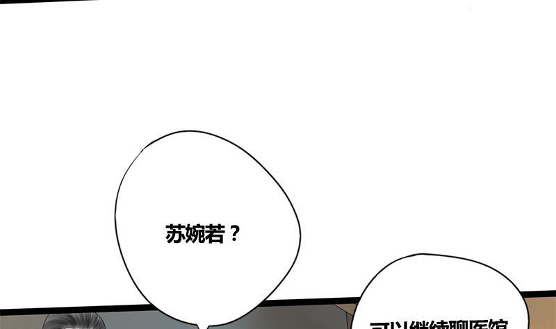 第52话 你喜欢我吗(1/2)-第52话