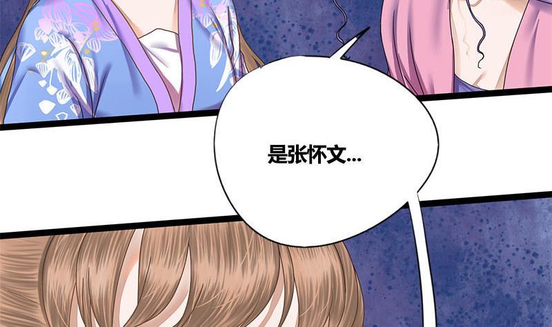 第54话 傅弯弯(1/2)-第54话