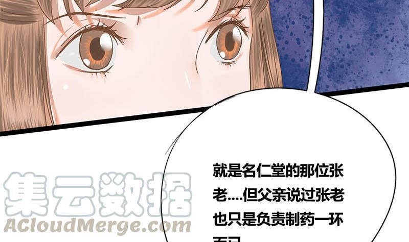 第54话 傅弯弯(1/2)-第54话
