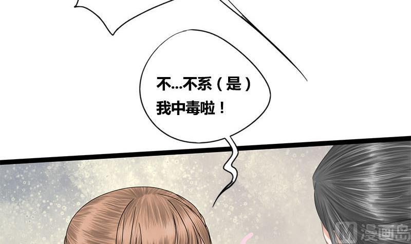 第54话 傅弯弯(1/2)-第54话