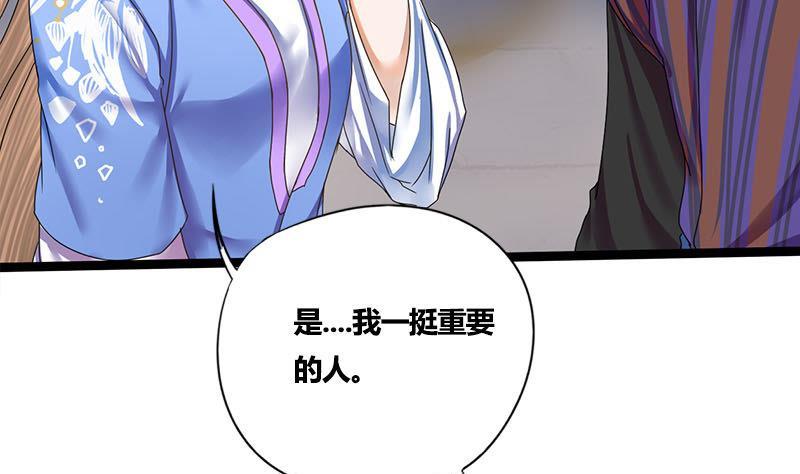 第54话 傅弯弯(1/2)-第54话