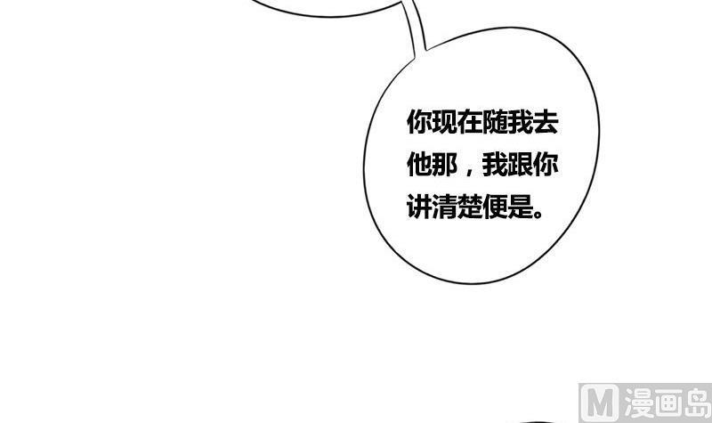 第54话 傅弯弯(1/2)-第54话