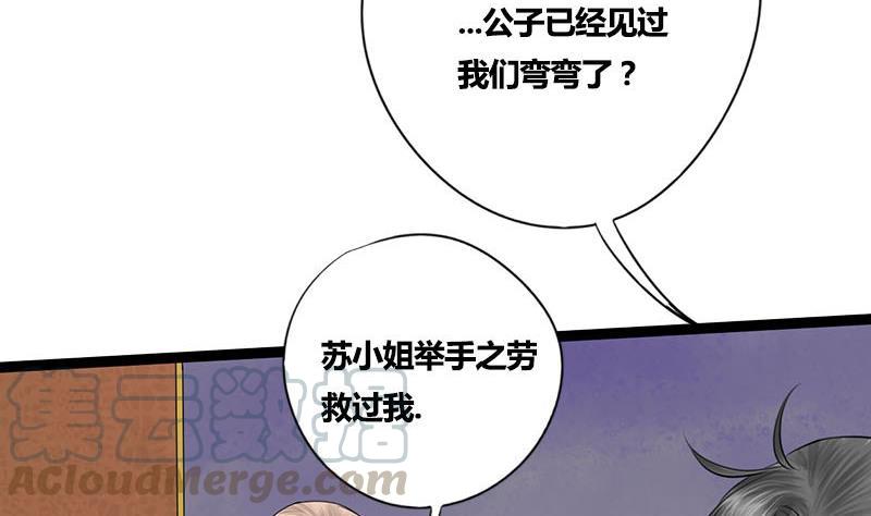 第54话 傅弯弯(1/2)-第54话