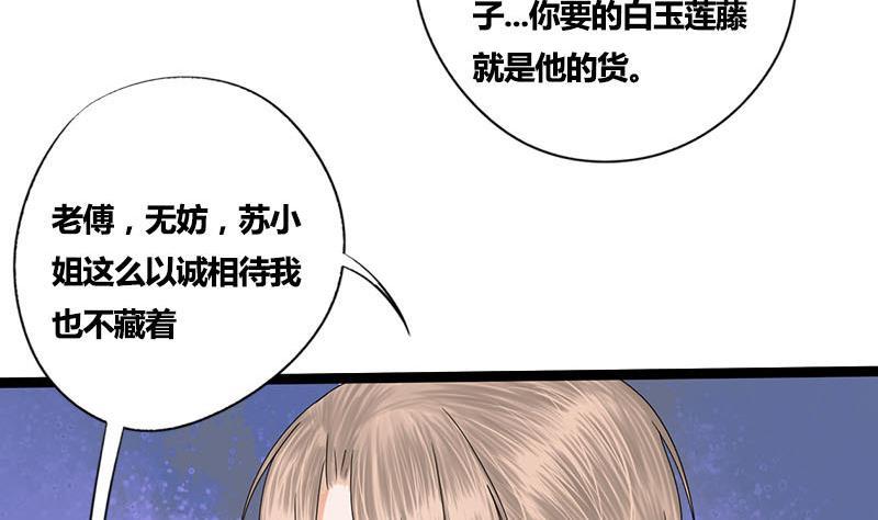 第54话 傅弯弯(1/2)-第54话