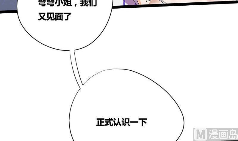 第54话 傅弯弯(1/2)-第54话