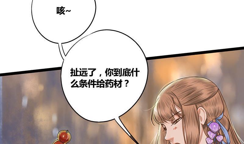 第56话 糖葫芦(1/2)-第56话