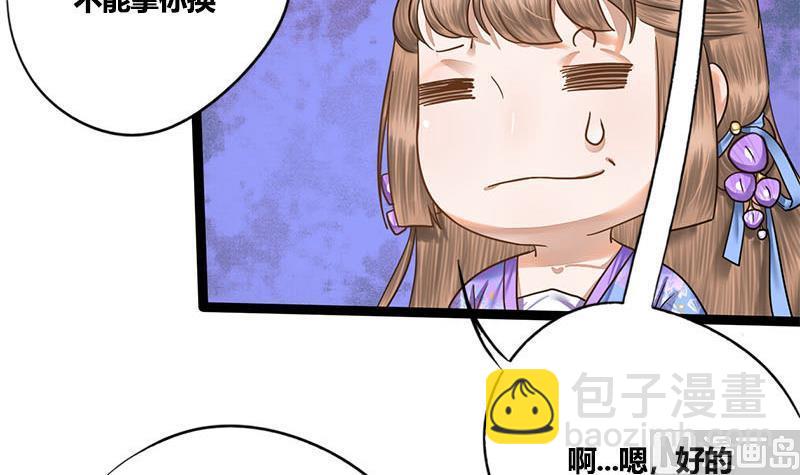 第58话 让男人满意的方法(1/2)-第58话