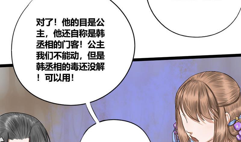 第58话 让男人满意的方法(1/2)-第58话