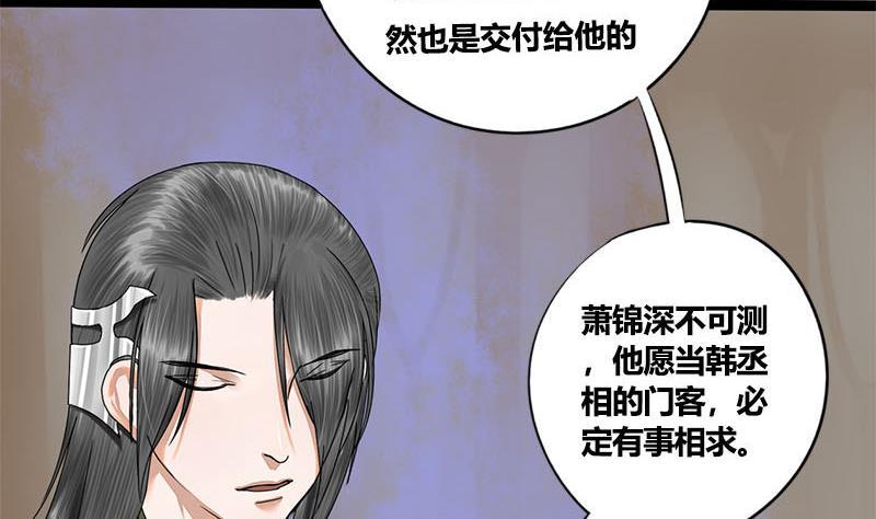 第58话 让男人满意的方法(1/2)-第58话