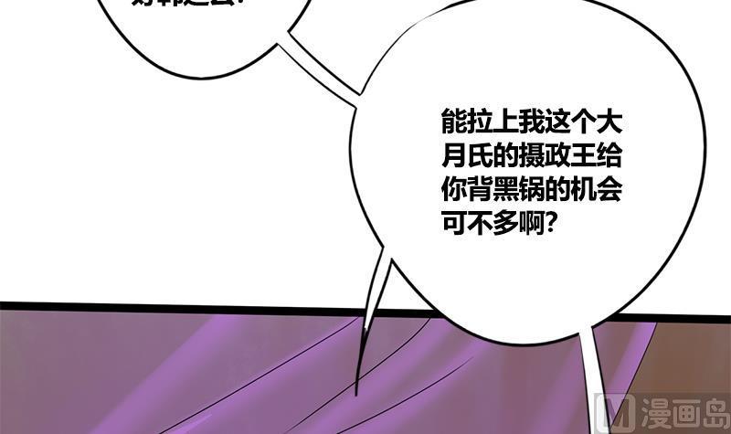 第60话 到嘴的鸭子飞了(1/2)-第60话