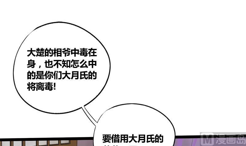 第60话 到嘴的鸭子飞了(1/2)-第60话