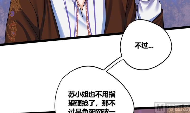 第60话 到嘴的鸭子飞了(1/2)-第60话