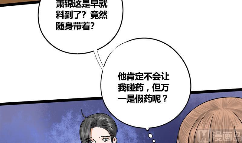 第60话 到嘴的鸭子飞了(1/2)-第60话