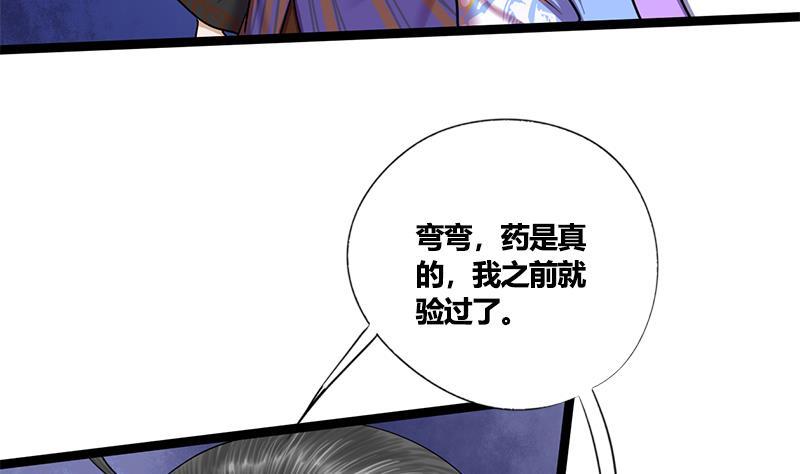 第60话 到嘴的鸭子飞了(1/2)-第60话