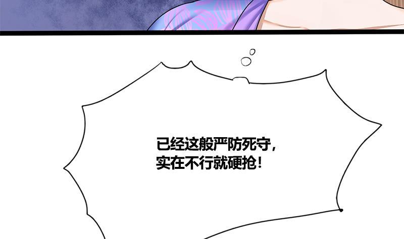 第60话 到嘴的鸭子飞了(1/2)-第60话
