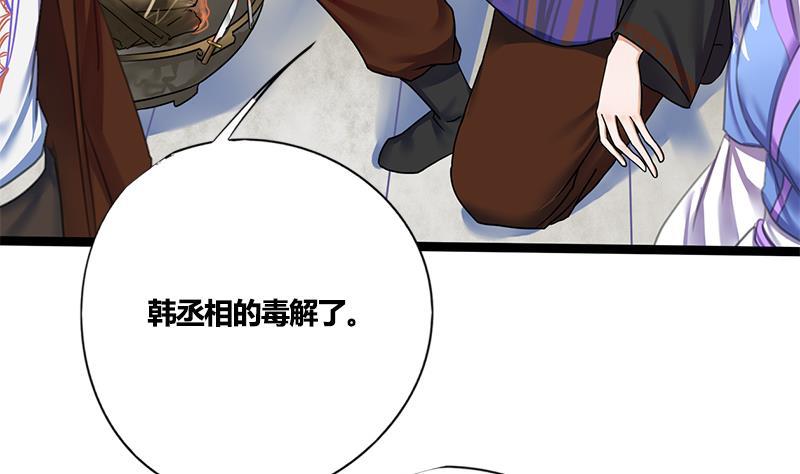 第60话 到嘴的鸭子飞了(1/2)-第60话