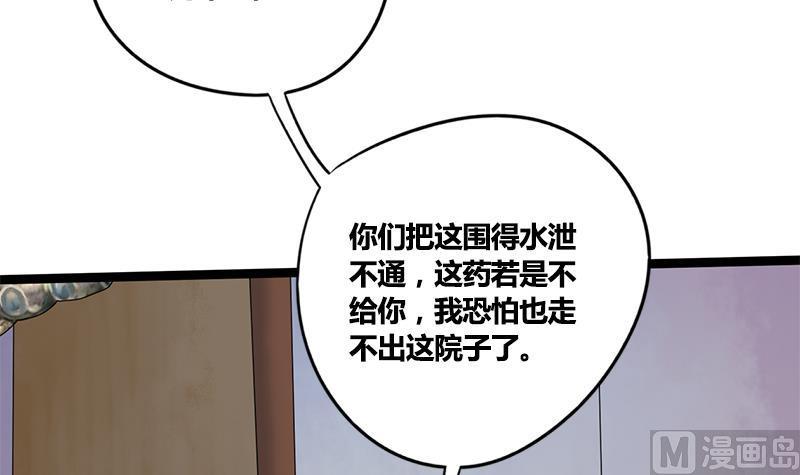 第60话 到嘴的鸭子飞了(1/2)-第60话