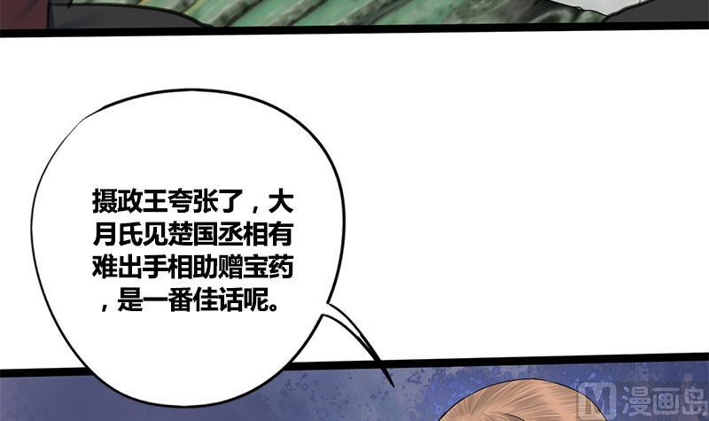 第60话 到嘴的鸭子飞了(1/2)-第60话