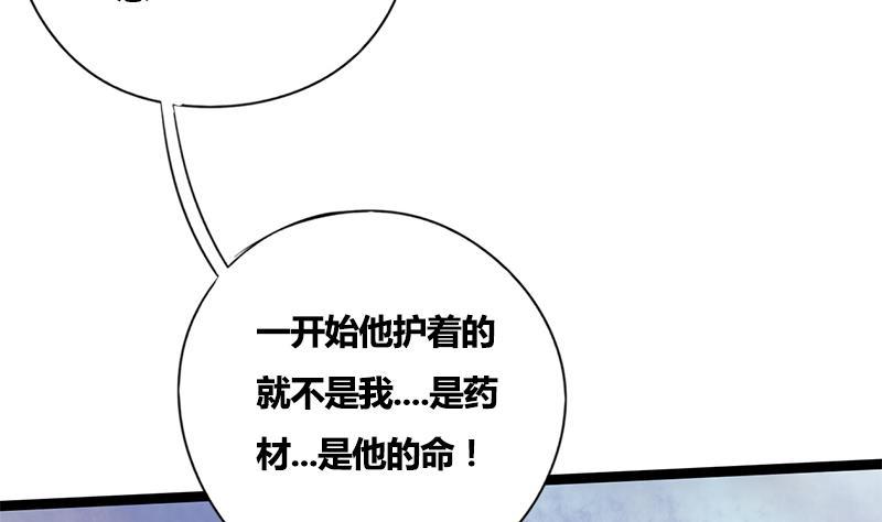 第64话 男人都是大猪蹄子(1/2)-第64话