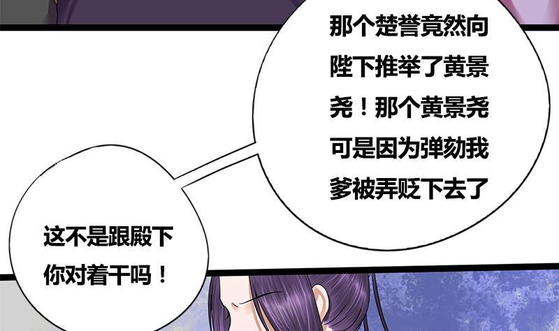 第64话 男人都是大猪蹄子(1/2)-第64话