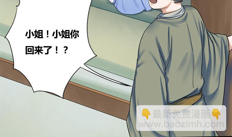 第64话 男人都是大猪蹄子(1/2)-第64话