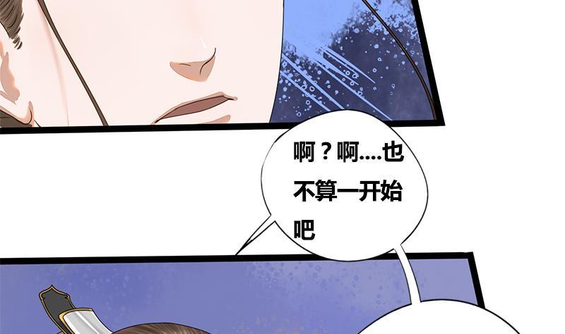 第64话 男人都是大猪蹄子(1/2)-第64话