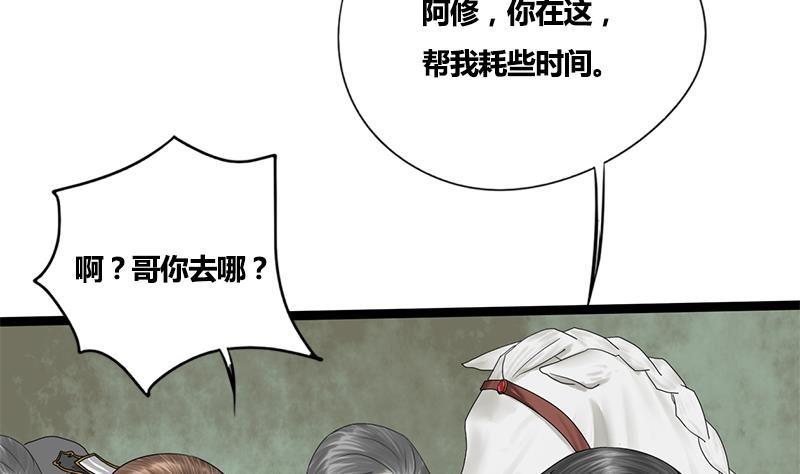 第66话 关门！放狗！(1/2)-第66话