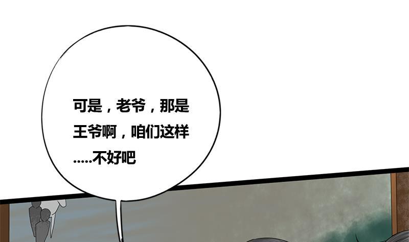 第66话 关门！放狗！(1/2)-第66话