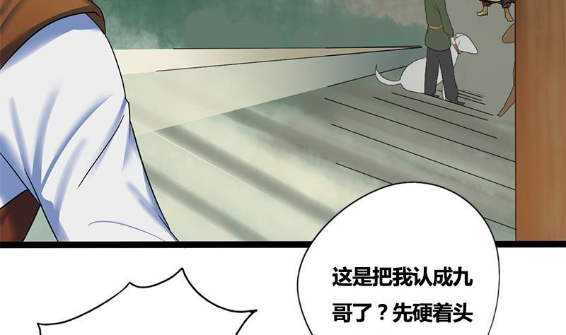 第66话 关门！放狗！(1/2)-第66话
