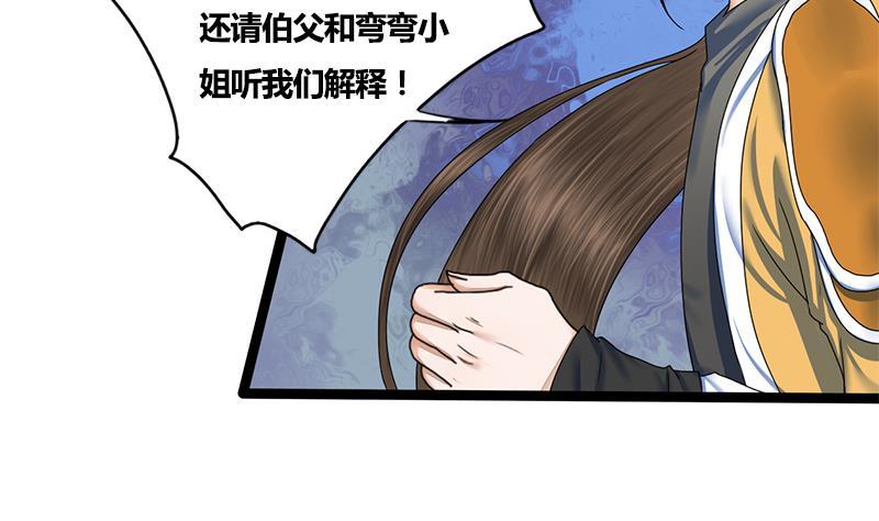 第66话 关门！放狗！(1/2)-第66话