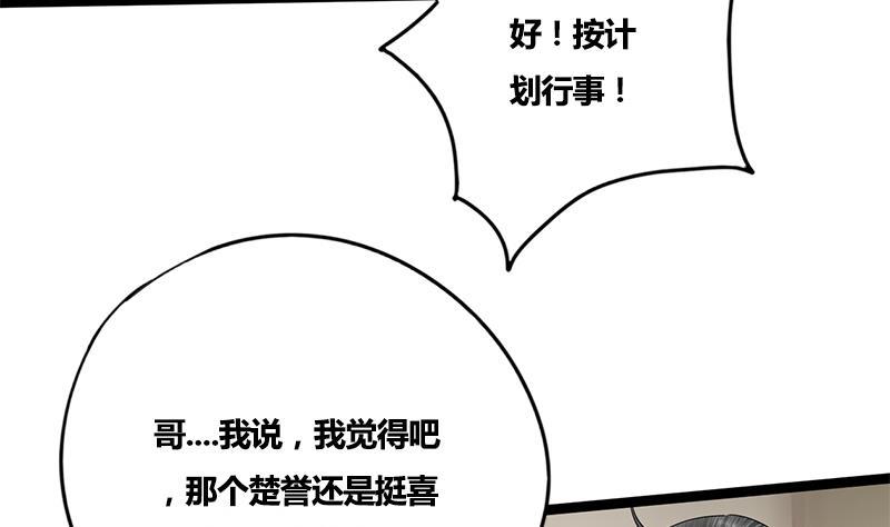 第66话 关门！放狗！(1/2)-第66话