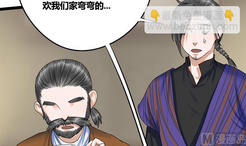 第66话 关门！放狗！(1/2)-第66话