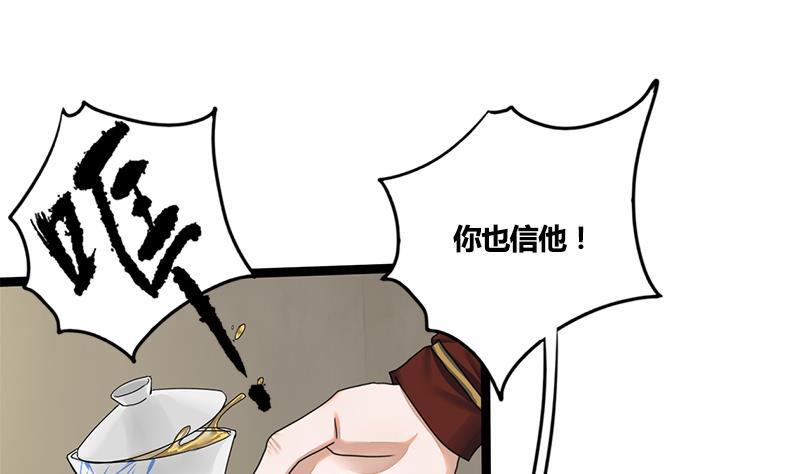 第66话 关门！放狗！(1/2)-第66话
