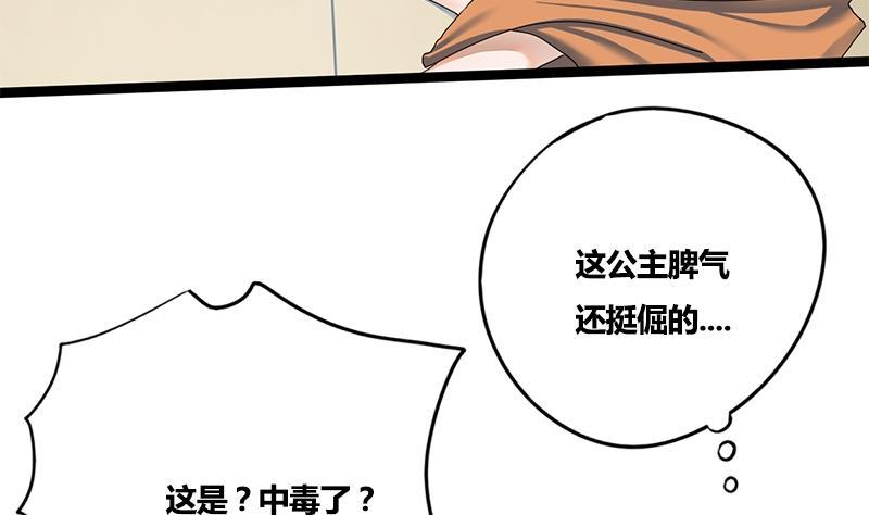 第68话 捉那啥在床(1/2)-第68话