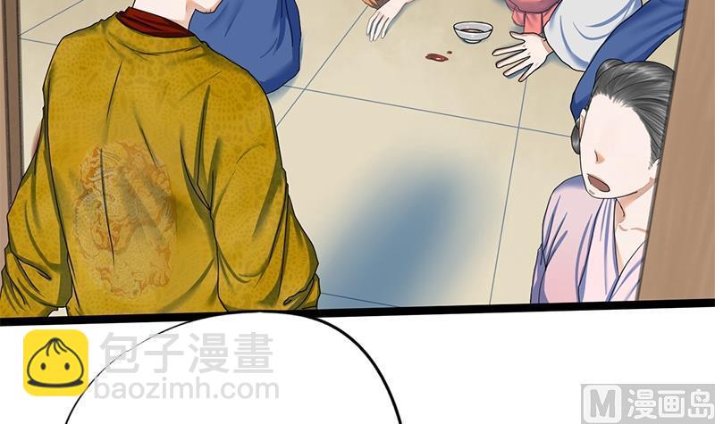 第68话 捉那啥在床(1/2)-第68话