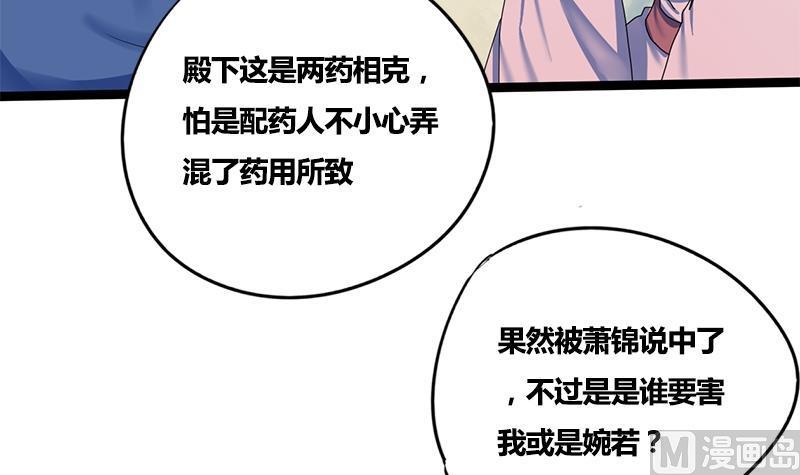 第68话 捉那啥在床(1/2)-第68话