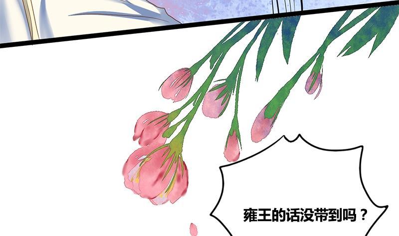 第68话 捉那啥在床(1/2)-第68话