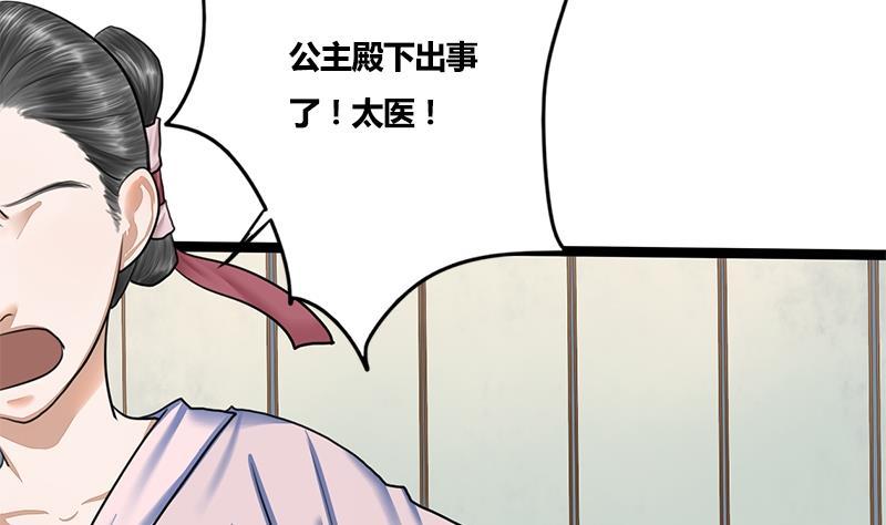第68话 捉那啥在床(1/2)-第68话