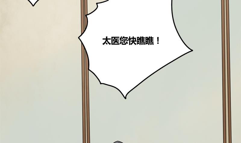 第68话 捉那啥在床(1/2)-第68话
