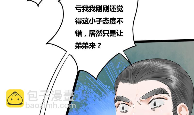第70话 下毒？！(1/2)-第70话